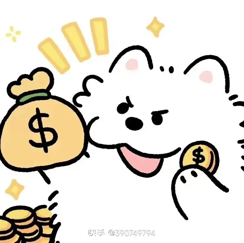 我要赚大钱钱